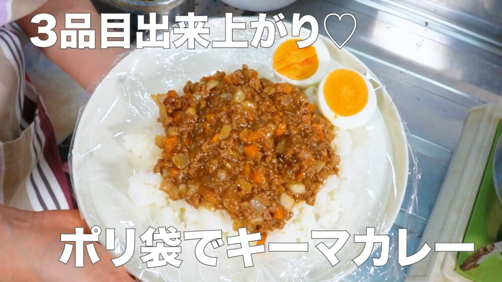 ポリ袋でキーマカレー